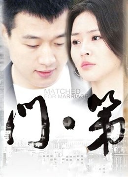 福利姬 葵葵 – 定制 (干爹 师生)【2V/1.23G】